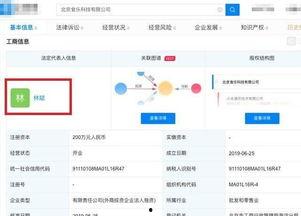 北京食品爆料视频最新版,揭露食品安全新动态  第3张