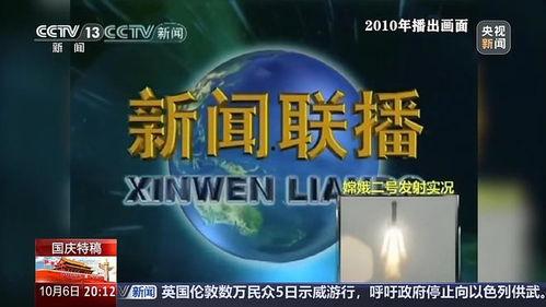 新闻联播在线直播观看,传递国家声音 第1张 新闻联播在线直播观看,传递国家声音 第1张