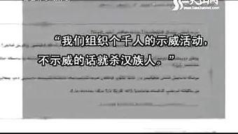 网络爆料事件始末视频完整版,揭秘真相与争议  第3张