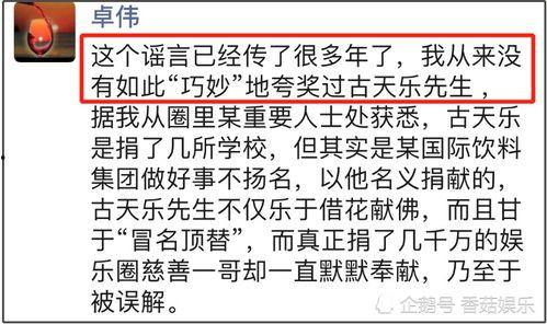卓伟爆料朋友圈内容,揭秘娱乐圈惊天秘密！  第1张