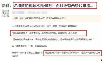 为什么爆料视频没有了呢,爆料视频消失之谜  第3张