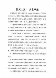 泰州爆料举报网站最新,揭秘民生热点事件追踪报道 第2张 泰州爆料举报网站最新,揭秘民生热点事件追踪报道 第2张