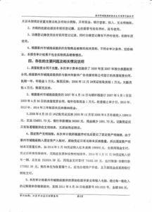 泰州爆料举报网站最新,揭秘民生热点事件追踪报道 第3张 泰州爆料举报网站最新,揭秘民生热点事件追踪报道 第3张