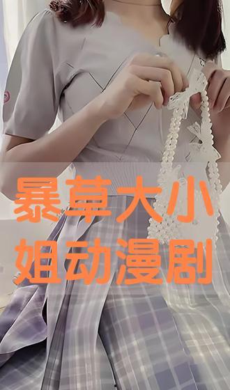 小姐 在线观看,揭秘神秘女性的情感纠葛 第1张 小姐 在线观看,揭秘神秘女性的情感纠葛 第1张
