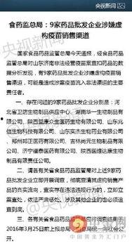 山东企业爆料案件最新,揭露行业潜规则,揭开利益链黑幕 第3张 山东企业爆料案件最新,揭露行业潜规则,揭开利益链黑幕 第3张
