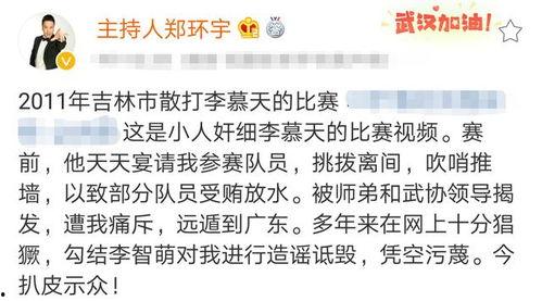 郑环宇最新爆料,揭秘娱乐圈惊人内幕  第2张