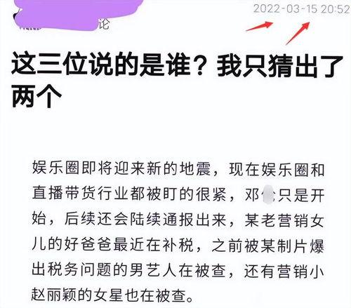娱乐圈地震爆料,揭秘明星背后的惊人真相  第2张