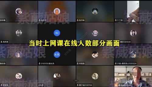 中山大学爆料事件视频播放,真相与反思