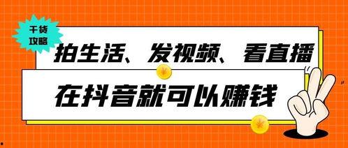 抖音如何发爆料视频赚钱,轻松变现的短视频制作秘诀  第3张