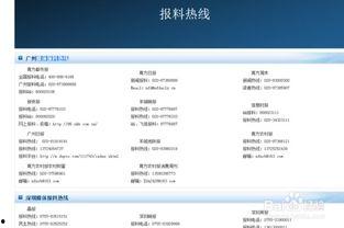 深圳新闻爆料qq,最新动态一网打尽,揭秘城市热点事件 第3张 深圳新闻爆料qq,最新动态一网打尽,揭秘城市热点事件 第3张