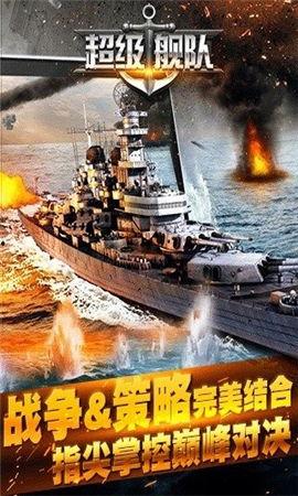 超级战舰免费在线观看,免费在线观影,星际征途等你开启 第2张 超级战舰免费在线观看,免费在线观影,星际征途等你开启 第2张
