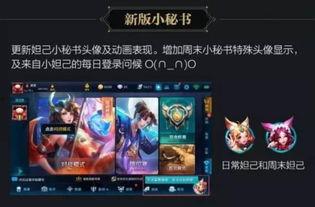 王者荣耀新版本最新爆料,全新英雄登场,技能革新,战局再起! 第1张 王者荣耀新版本最新爆料,全新英雄登场,技能革新,战局再起! 第1张