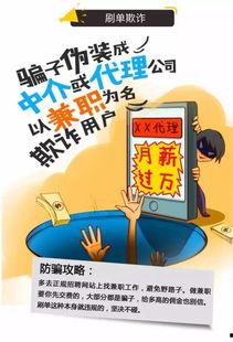 诈骗最新爆料新闻内容怎么写,揭秘网络诈骗背后的惊人真相