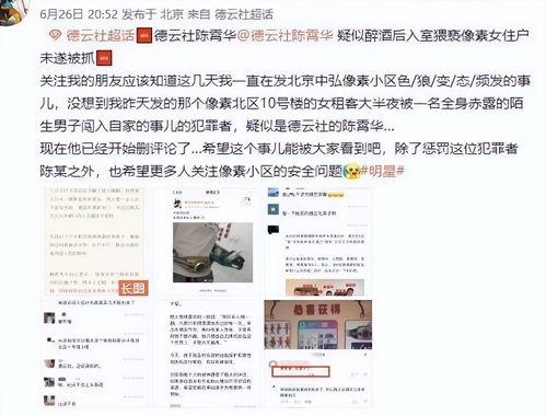 最新爆料事,最新爆料事件背后的惊人真相 第3张 最新爆料事,最新爆料事件背后的惊人真相 第3张