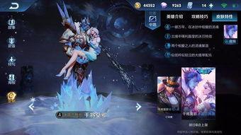 最新王者新皮肤爆料视频,揭秘神秘英雄的华丽蜕变 第3张 最新王者新皮肤爆料视频,揭秘神秘英雄的华丽蜕变 第3张