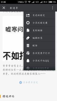 校园视频爆料群微信,微信见证校园新鲜事 第2张 校园视频爆料群微信,微信见证校园新鲜事 第2张