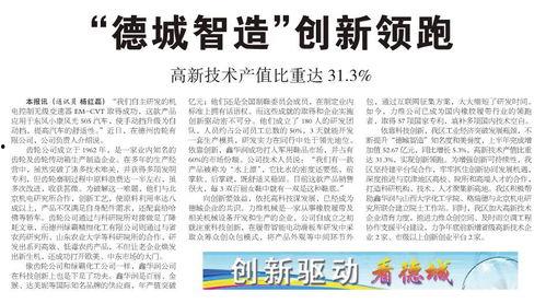山东爆料最新新闻报道内容,聚焦重大事件背后的真相与影响 第1张 山东爆料最新新闻报道内容,聚焦重大事件背后的真相与影响 第1张