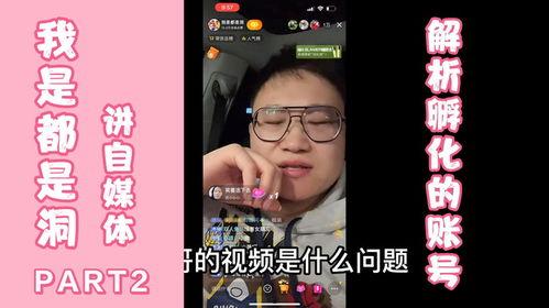 飞哥爆料蛋叔视频全集下载,蛋叔视频全集下载攻略全解析 第3张 飞哥爆料蛋叔视频全集下载,蛋叔视频全集下载攻略全解析 第3张