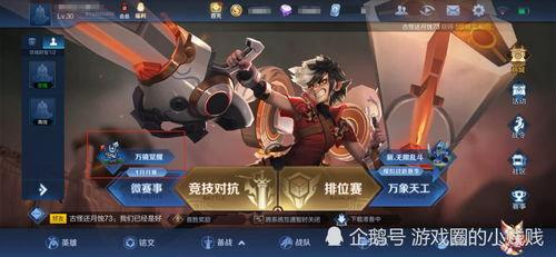 国服体验服最新爆料,揭秘神秘新内容与前瞻性改动  第3张