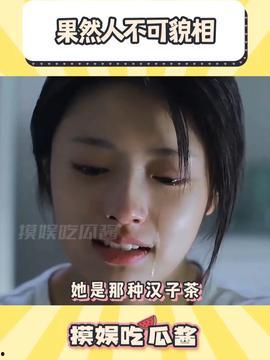 娱乐吃瓜酱以前的视频,揭秘热门视频背后的精彩故事 第2张 娱乐吃瓜酱以前的视频,揭秘热门视频背后的精彩故事 第2张