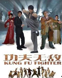 《功夫无敌》在线观看,热血江湖，传奇英雄的崛起之路  第1张
