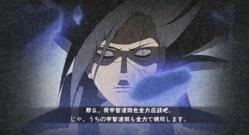 秽土转生解斑奥义图最新爆料,神秘力量再现江湖 第3张 秽土转生解斑奥义图最新爆料,神秘力量再现江湖 第3张
