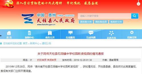 知行网校事件爆料视频,揭秘教育机构内幕,视频爆料引发社会关注 第2张 知行网校事件爆料视频,揭秘教育机构内幕,视频爆料引发社会关注 第2张