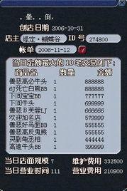 牛马商店爆料视频,揭秘神秘视频背后的惊人真相