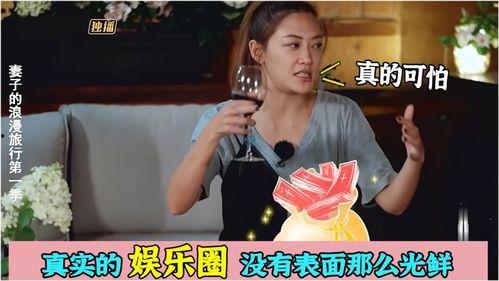 娱乐圈真实爆料八卦,明星背后的真实故事与惊人八卦