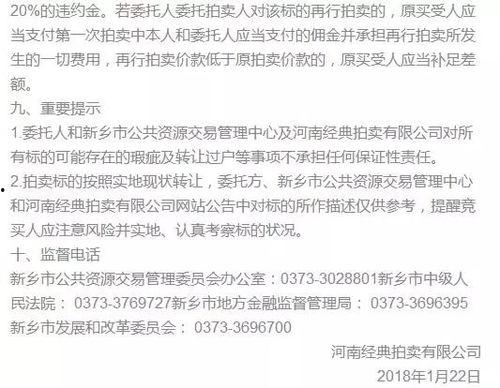 伊宁欠钱爆料案件最新,揭开背后惊人真相，法律追责刻不容缓  第2张