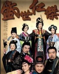 盛世仁杰在线观看,揭秘古代传奇英雄的传奇人生 第2张 盛世仁杰在线观看,揭秘古代传奇英雄的传奇人生 第2张