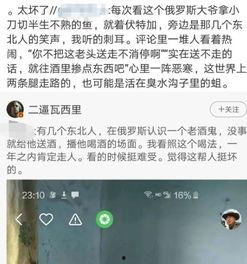 喝酒大爷爆料视频,揭秘视频背后的惊人真相 第3张 喝酒大爷爆料视频,揭秘视频背后的惊人真相 第3张
