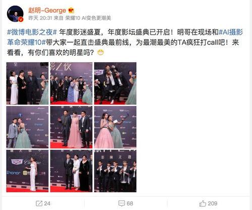 微博电影之夜爆料最新,年度电影盛宴即将开启,精彩内容抢先看! 第3张 微博电影之夜爆料最新,年度电影盛宴即将开启,精彩内容抢先看! 第3张