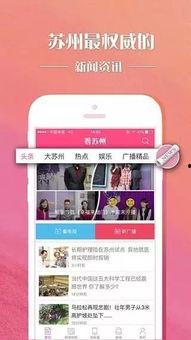 苏州友达员工爆料视频大全,揭秘企业内部真相