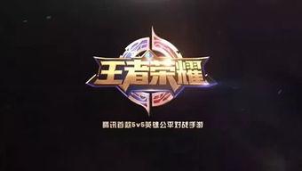 王者最全爆料视频下载,揭秘游戏最新动态与亮点 第3张 王者最全爆料视频下载,揭秘游戏最新动态与亮点 第3张