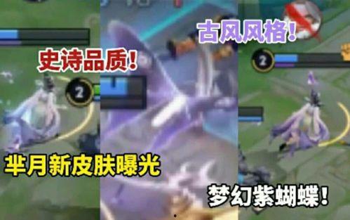 芈月皮肤爆料最新,华丽蜕变，再现战国传奇风采