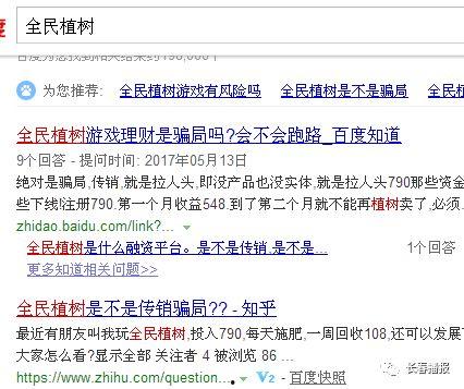 骗局网友爆料视频,网友爆料视频揭露惊人内幕  第3张