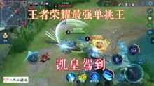 王者荣耀君主爆料视频,最新君主爆料视频深度解析 第2张 王者荣耀君主爆料视频,最新君主爆料视频深度解析 第2张