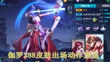 王者荣耀君主爆料视频,最新君主爆料视频深度解析 第3张 王者荣耀君主爆料视频,最新君主爆料视频深度解析 第3张