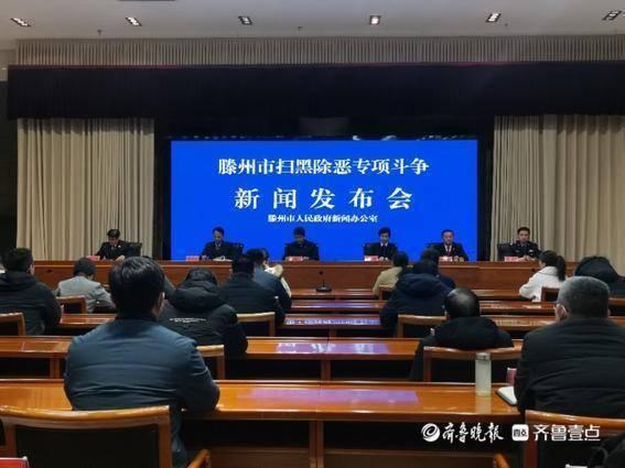 滕州最新爆料事件新闻发布会,新闻发布会聚焦真相揭晓 第3张 滕州最新爆料事件新闻发布会,新闻发布会聚焦真相揭晓 第3张