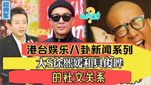 娱乐新闻 八卦爆料,明星背后的那些事儿 第3张 娱乐新闻 八卦爆料,明星背后的那些事儿 第3张