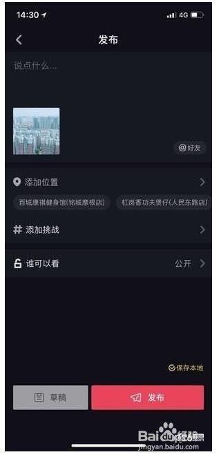 爆料视频怎么放到抖音里,如何从爆料视频中提炼精彩概述 第3张 爆料视频怎么放到抖音里,如何从爆料视频中提炼精彩概述 第3张