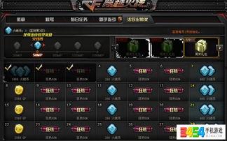 cf手机版最新爆料,极致体验，战火再燃！