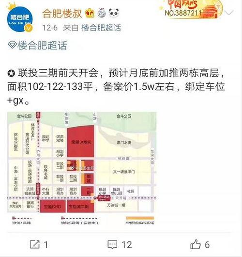 今日合肥爆料,揭秘城市热点事件背后的真相 第2张 今日合肥爆料,揭秘城市热点事件背后的真相 第2张