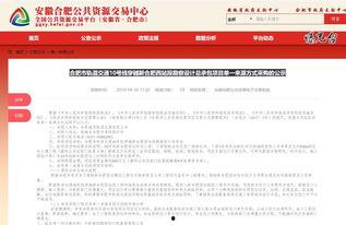 今日合肥爆料,揭秘城市热点事件背后的真相 第3张 今日合肥爆料,揭秘城市热点事件背后的真相 第3张