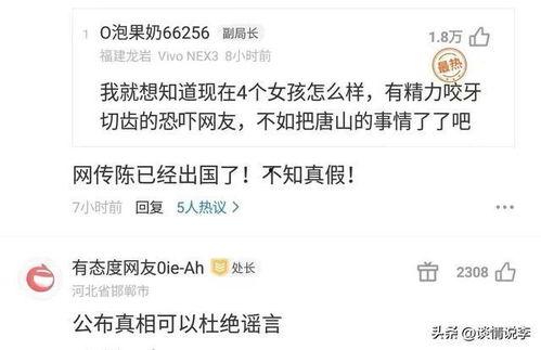 唐山爆料事件最新消息,最新进展与各方反应汇总 第3张 唐山爆料事件最新消息,最新进展与各方反应汇总 第3张