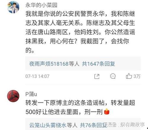 唐山热搜爆料事件视频,视频揭露惊人真相，网友热议不断