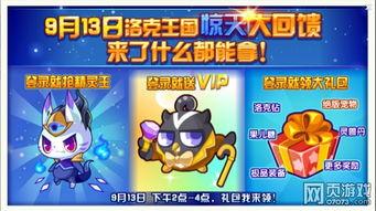 王国最新爆料,揭秘神秘势力背后的惊天秘密 第3张 王国最新爆料,揭秘神秘势力背后的惊天秘密 第3张