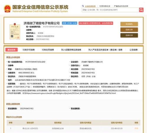 济南市新闻爆料电话,紧急爆料！济南市新闻热线最新动态揭晓  第3张