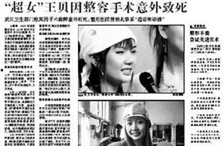 医院爆料比娱乐圈都猛,揭秘比娱乐圈更猛的内幕风暴
